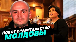 Парламент Молдовы рассматривает назначение нового правительства — Дорин Скобиоалэ