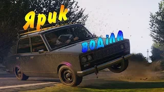 бачок потік | GTA 5