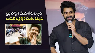 Naga Shaurya Funny Reply to Media |  Rangabali Trailer Launch Event  |  Gulte.com