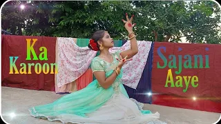 ka karoon Sajani Aaye || dance cover by Rima ||