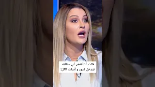 قالت أنا مطلقة وأفتخر فتدخل قدور وأسكت الكل🔥