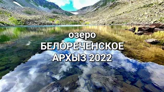 Эндуро в Архызе,Белый водопад-озеро Белореченское август 2022