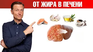 Эти продукты помогут убрать жир в печени👍 Жировой гепатоз