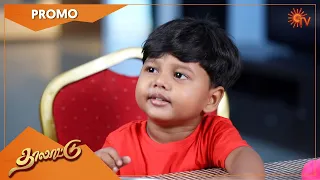 Thalattu - Promo | 12 June2021 | Sun TV Serial | Tamil Serial