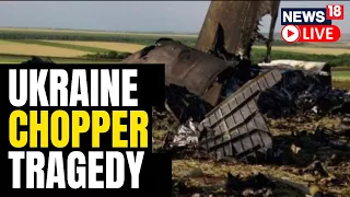 Ukraine Chopper Crash Updates | Ukraine Minister Among 18 Dead In Chopper Crash Near Kindergarten