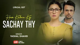 Hum Kahan Ky Sachay Thy | Full Lyrical OST | Yashal Shahid | AR Lyrics Record | @Hum TV