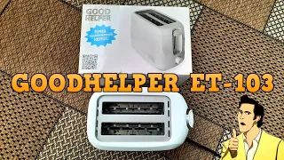 Тостер электрический GOODHELPER ET-103. Хороший помощник для вкусного завтрака