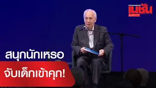 นายกฯอานันท์ ถึง ผู้ใหญ่ในบ้านเมือง สนุกนักเหรอ จับเด็กเข้าคุก