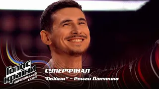 Roman Panchenko — Obiimy — Super Final — The Voice Show Season 13