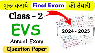 Class 2 EVS Annual Exam Paper | EVS Test Paper for Class 2 | Grade 2 EVS Worksheet | EVS for Class 2