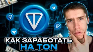 ПРОЕКТЫ на TON, которые ДАДУТ ИКСЫ / DFC, SCALE, LIME, JETTON