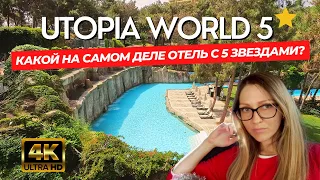 ОБЗОР ОТЕЛЯ UTOPIA WORLD 5: ПЛЮСЫ и МИНУСЫ, которые вам нужно знать