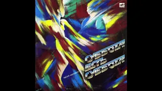 Vladimir Gustov / Владимир Густов - Двойник (synth pop, Russia USSR 1987)