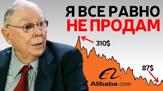 Чарли Мангер до смерти верил в Alibaba | Чарли Мангер умер в возрасте 99 лет