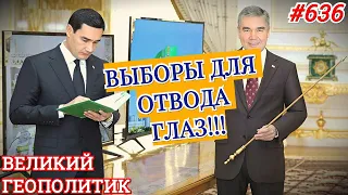 Сына главы Туркменистана выдвинули в кандидаты на пост президента
