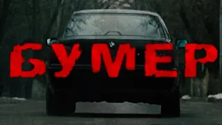 Бумер Эдит🔫