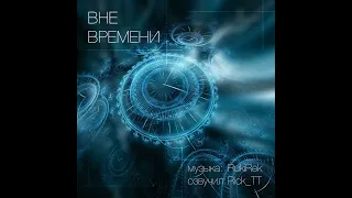 Дэмиен Бродерик «Прыжок сквозь вселенную» (Часть 5 из 6), 1988 (100)