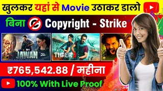 Movie Kaise Upload Kare Bina Copyright Ke | How to Upload Movies Without Copyright | 100% Live Proof