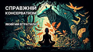 мисливці-збирачі та анімізм: уроки доісторичних часів для сьогодення