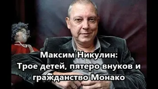 Как сложилась жизнь сына и внуков Юрия Никулина и кому достались "цирковые" гены