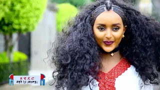 Ethiopian music : Dawit Nega - Zewidero(ዘዊደሮ) - New Ethiopian Music 2017(Official Video)