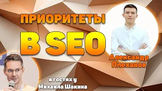 Как расставить приоритеты задач в SEO