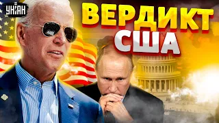 Включение из США! Смотрите, что творится в Конгрессе. Вердикт по Украине. Байден принял решение