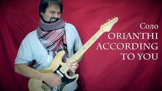 Как играть соло Orianthi - According to You