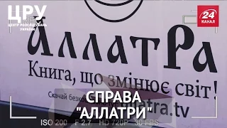 ЦРУ. Організація, яка намагається впливати на свідомість українців