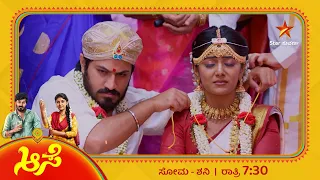 Is Meena & Surya is Destiny | Aase | Star Suvarna