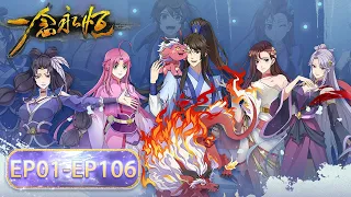 ✨A Will Eternal EP 01 - 106 Full Version [MULTI SUB]