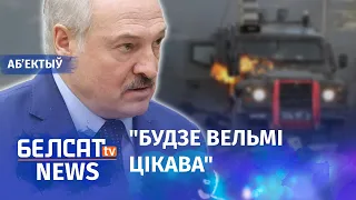 АНТ: 150 джыпаў каб забіць Лукашэнку. Навіны 26 красавіка | ОНТ: 150 джипов на убийство Лукашенко