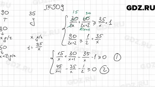 № 509 - Алгебра 9 класс Мерзляк