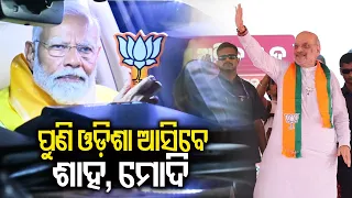 PM Modi to visit Odisha on May 29 || Kalinga TV