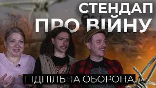 СТЕНДАП ПРО ВІЙНУ. ЗБІР КОШТІВ НА ЗСУ | Загайкевич, Байдак, Стенюк, Кочегура, Качура