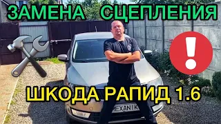 Замена сцепления Шкода Рапид 1.6 / Снимаем коробку передач Skoda Rapid механика