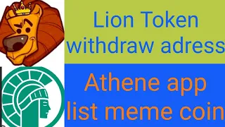 Lion Coin listing and Withdraw adress| Athene app listing Loin coin