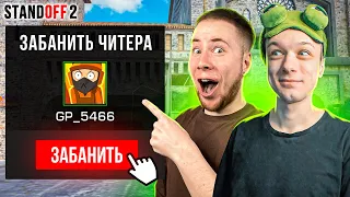 ЛЕГЕНДАРНАЯ КАЛИБРОВКА С ТИК ТАКОМ В НАПАРНИКАХ,  НО ПРОТИВ НАС ЧИТЕРЫ🙀 (STANDOFF 2)