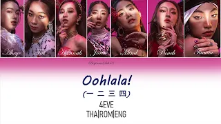 4EVE - ‘Oohlala!’ (一二三四)  [THA/ROM/ENG Color Code Lyrics]