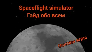Гайд обо всем(выход на орбиту, полет на луну и к планетам)/Часть1 Основы игры/Spaceflight simulator