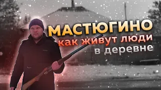 Мастюга