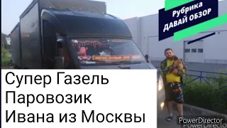 #Рубрика давай обзор/ Паровозик Ивана из Москвы/ паровозик который смог🚛🚛🚛