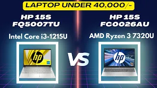 HP 15s-fq5007TU VS HP 15s fc0026AU | Intel Core i3-1215U VS AMD Ryzen 3 7320U |