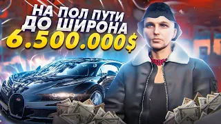 НА ПОЛ ПУТИ ДО ШИРОНА ЗАРАБОТАЛ 6.500.000$ В ГТА 5 РП. С НУЛЯ ДО ШИРОНА НА GTA 5 RP