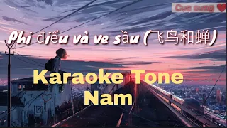 [KARAOKE Tone Nam] Phi Điểu Và Ve Sầu - Nhậm Nhiên | 飞鸟和蝉 - 任然