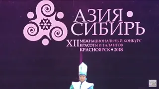 Айша Молойт Конкурс красоты Мисс Азия - Сибирь 2018 Красноярск Aisha Moloyt Miss Asia - Siberia 2018