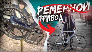 Schindelhauer Viktor - ГОРОДСКОЙ КАЙФ! Тест велосипеда с ремнем вместо цепи.