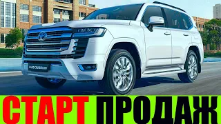 ТОЙОТА LAND CRUISER 300: старт продаж в России. НОВЫЙ КРУЗАК (2021) для России.