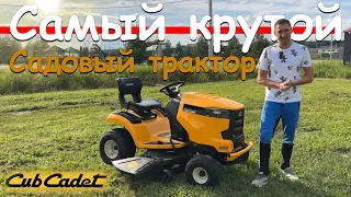 Самый ДОРОГОЙ садовый трактор!!! Трактор Cub Cadet XT2 QS117