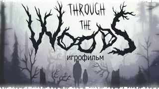 Through the Woods полный игрофильм
